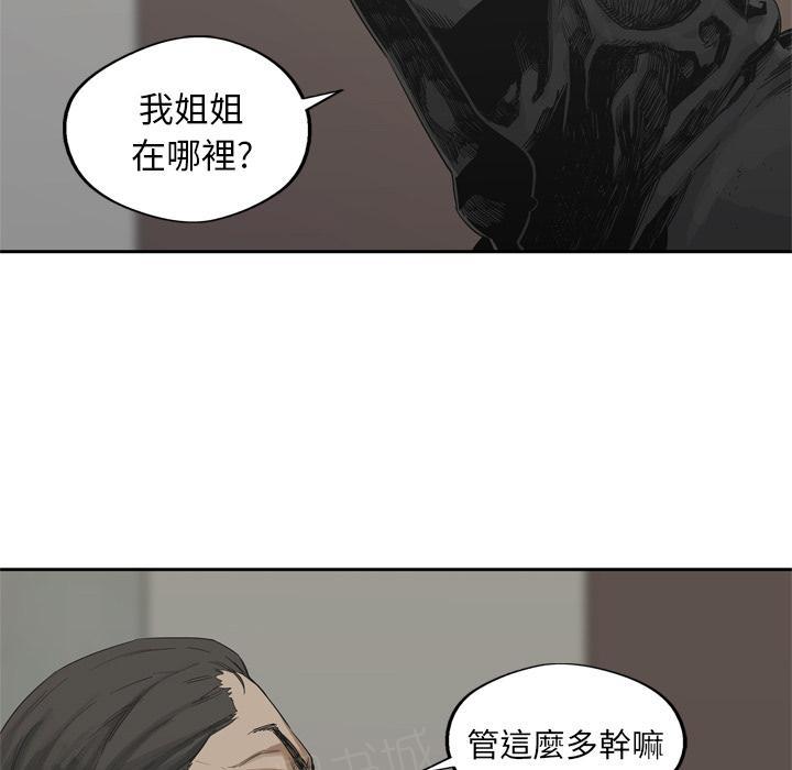 《快递骑士》漫画最新章节第12话 姐姐的失踪免费下拉式在线观看章节第【21】张图片