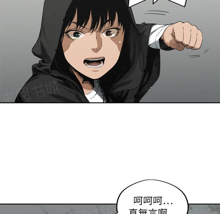 《快递骑士》漫画最新章节第12话 姐姐的失踪免费下拉式在线观看章节第【18】张图片