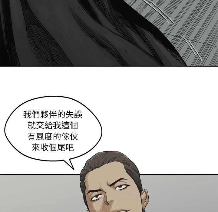 《快递骑士》漫画最新章节第12话 姐姐的失踪免费下拉式在线观看章节第【2】张图片