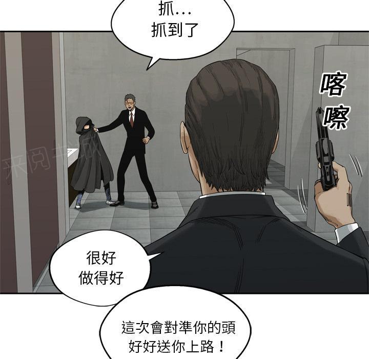 《快递骑士》漫画最新章节第13话 诱敌免费下拉式在线观看章节第【135】张图片