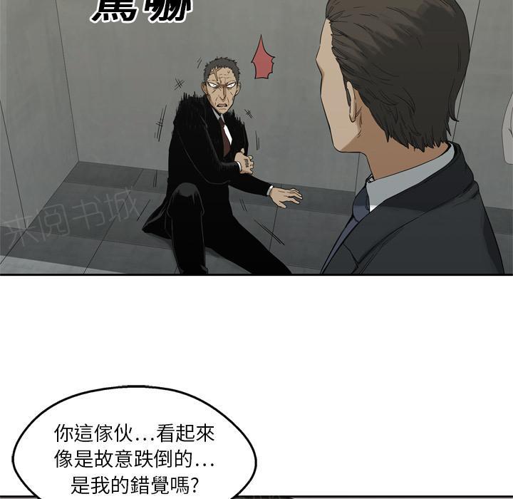 《快递骑士》漫画最新章节第13话 诱敌免费下拉式在线观看章节第【98】张图片