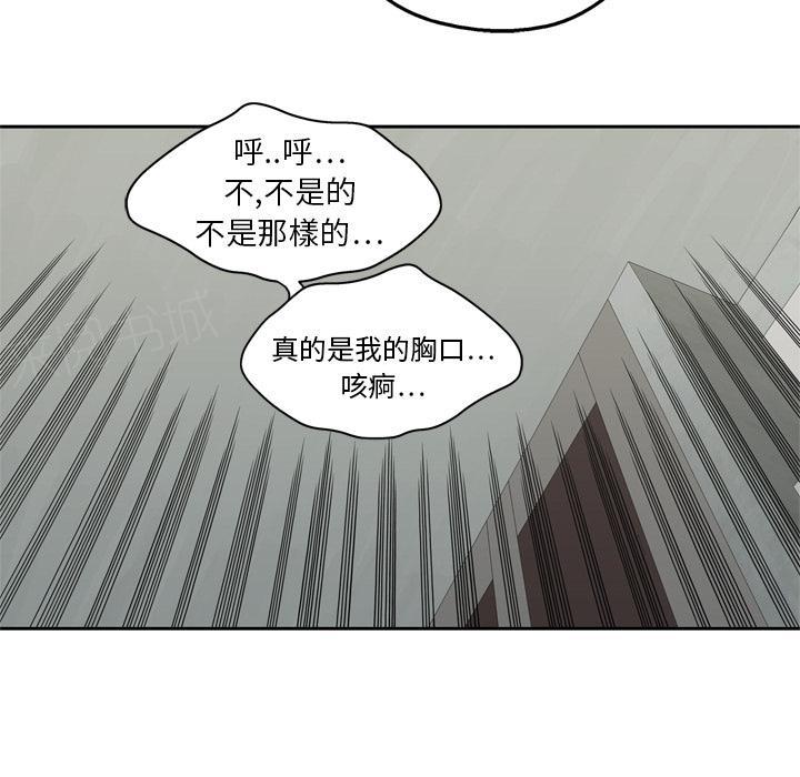 《快递骑士》漫画最新章节第13话 诱敌免费下拉式在线观看章节第【96】张图片