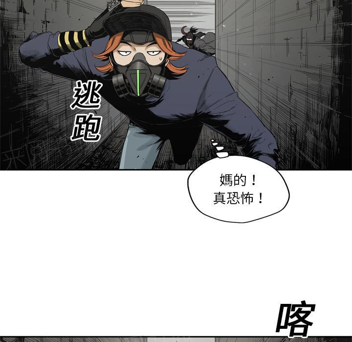 《快递骑士》漫画最新章节第13话 诱敌免费下拉式在线观看章节第【89】张图片