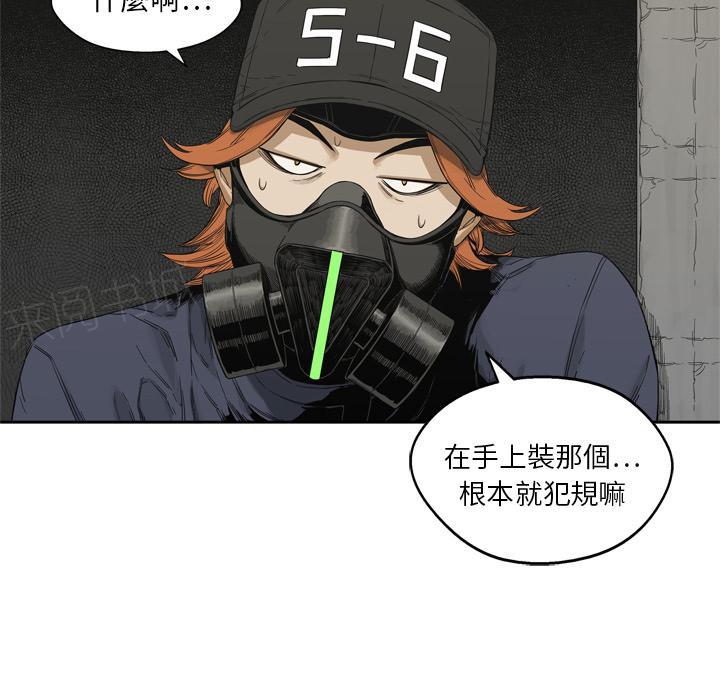 《快递骑士》漫画最新章节第13话 诱敌免费下拉式在线观看章节第【62】张图片