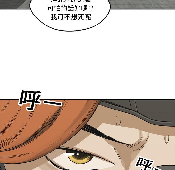 《快递骑士》漫画最新章节第13话 诱敌免费下拉式在线观看章节第【59】张图片