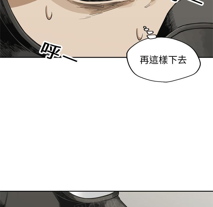 《快递骑士》漫画最新章节第13话 诱敌免费下拉式在线观看章节第【58】张图片