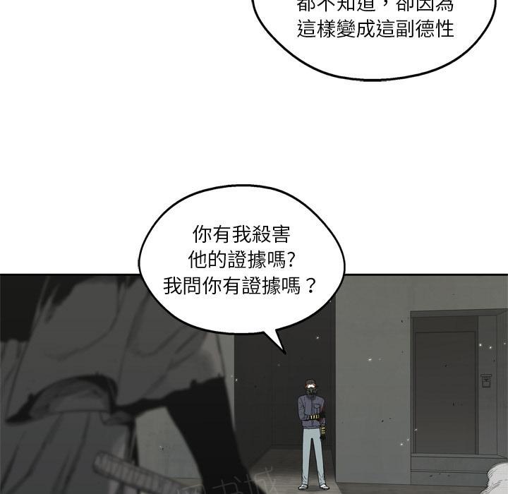 《快递骑士》漫画最新章节第13话 诱敌免费下拉式在线观看章节第【55】张图片