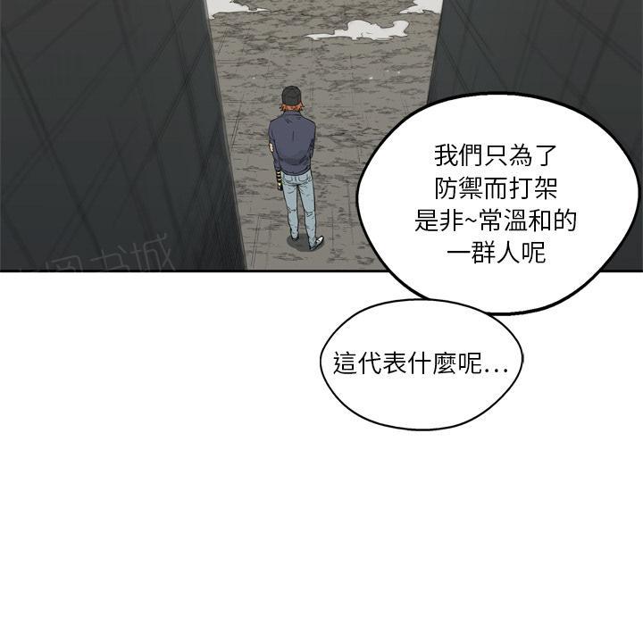 《快递骑士》漫画最新章节第13话 诱敌免费下拉式在线观看章节第【53】张图片