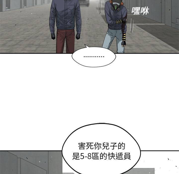 《快递骑士》漫画最新章节第13话 诱敌免费下拉式在线观看章节第【22】张图片