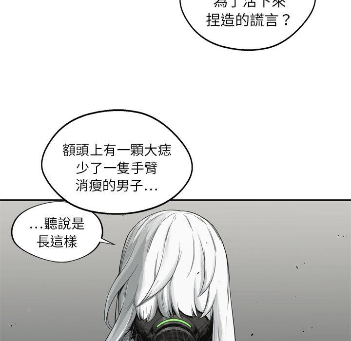 《快递骑士》漫画最新章节第13话 诱敌免费下拉式在线观看章节第【19】张图片