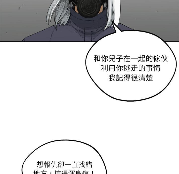 《快递骑士》漫画最新章节第13话 诱敌免费下拉式在线观看章节第【18】张图片