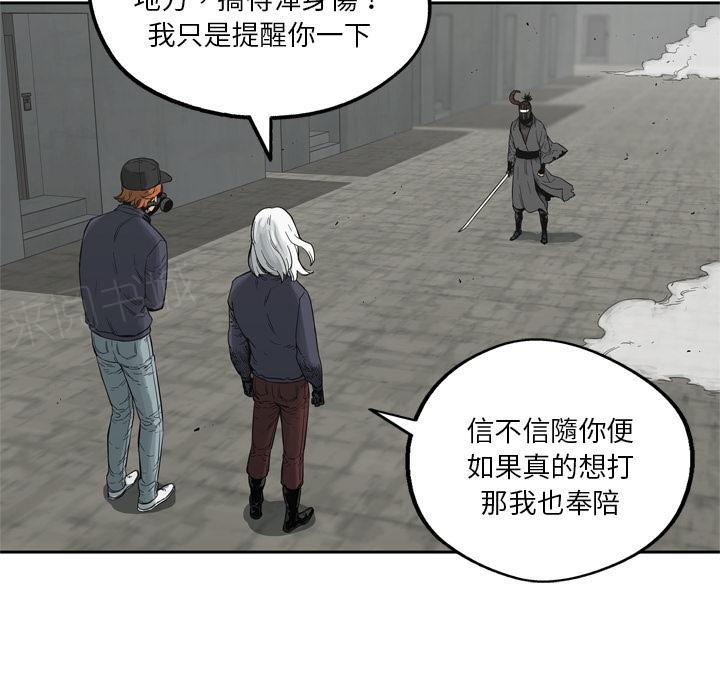 《快递骑士》漫画最新章节第13话 诱敌免费下拉式在线观看章节第【17】张图片