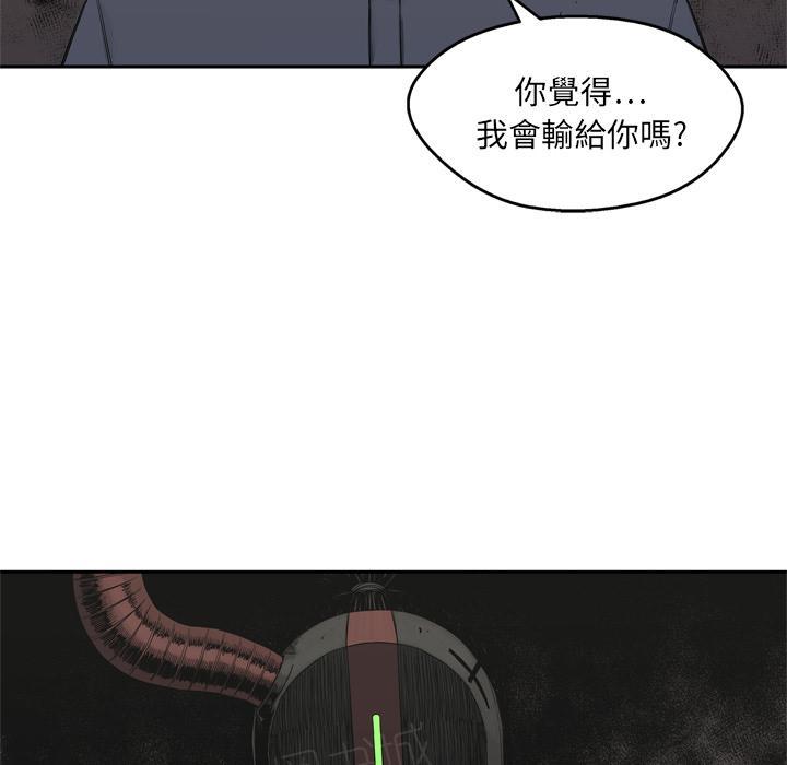 《快递骑士》漫画最新章节第13话 诱敌免费下拉式在线观看章节第【15】张图片