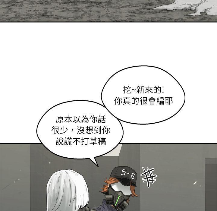 《快递骑士》漫画最新章节第13话 诱敌免费下拉式在线观看章节第【4】张图片