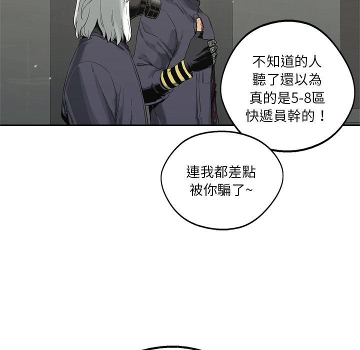 《快递骑士》漫画最新章节第13话 诱敌免费下拉式在线观看章节第【3】张图片