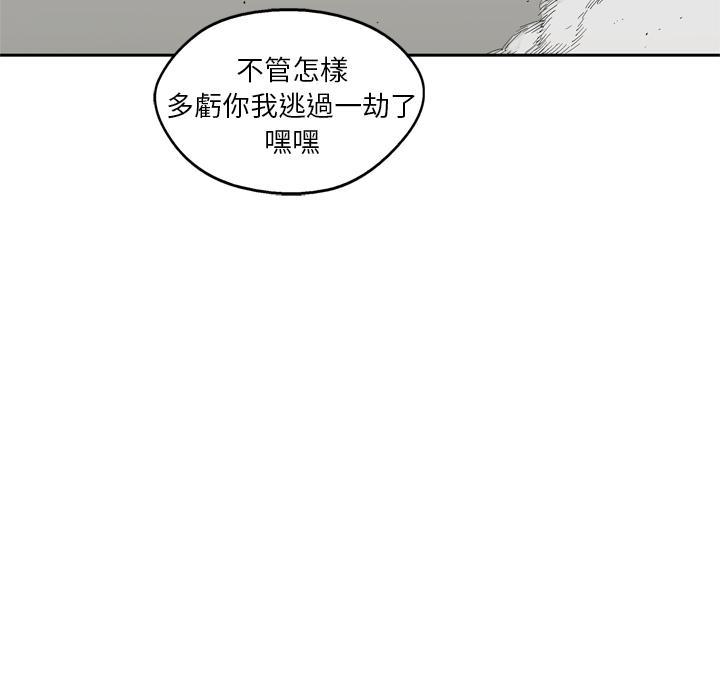 《快递骑士》漫画最新章节第13话 诱敌免费下拉式在线观看章节第【1】张图片