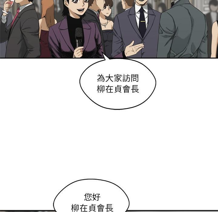 《快递骑士》漫画最新章节第14话 不堪回首的往事免费下拉式在线观看章节第【128】张图片