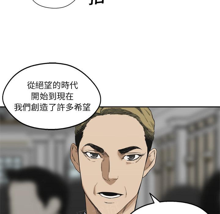 《快递骑士》漫画最新章节第14话 不堪回首的往事免费下拉式在线观看章节第【124】张图片