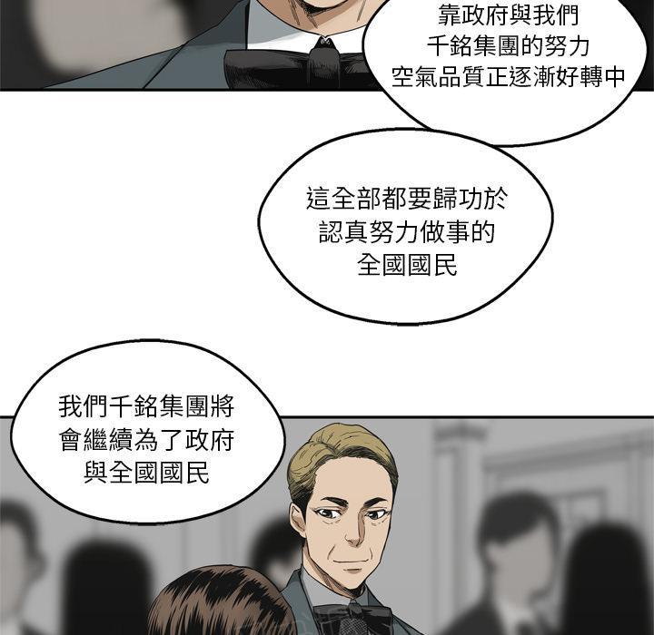 《快递骑士》漫画最新章节第14话 不堪回首的往事免费下拉式在线观看章节第【123】张图片