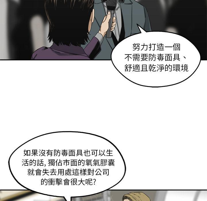 《快递骑士》漫画最新章节第14话 不堪回首的往事免费下拉式在线观看章节第【122】张图片