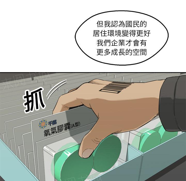 《快递骑士》漫画最新章节第14话 不堪回首的往事免费下拉式在线观看章节第【120】张图片