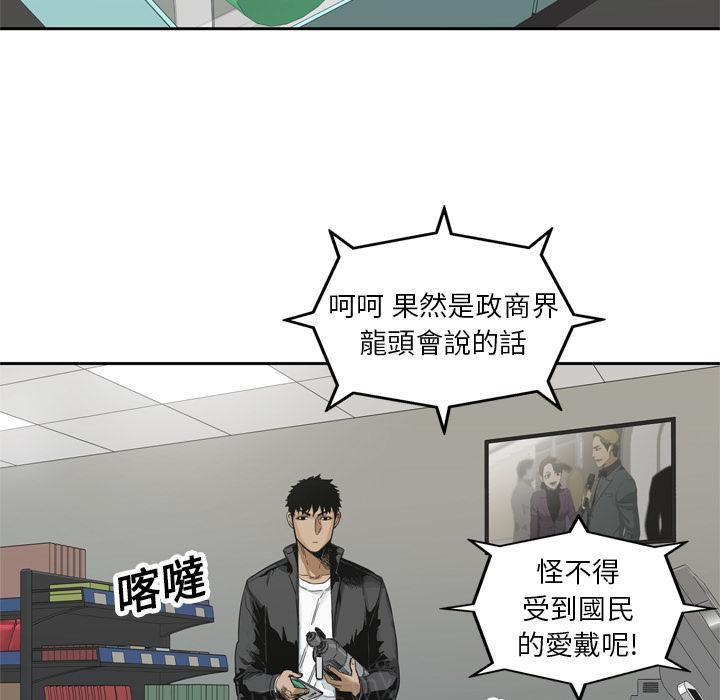 《快递骑士》漫画最新章节第14话 不堪回首的往事免费下拉式在线观看章节第【119】张图片