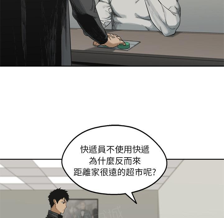 《快递骑士》漫画最新章节第14话 不堪回首的往事免费下拉式在线观看章节第【117】张图片