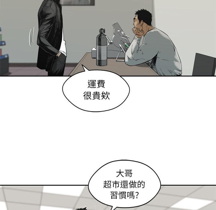 《快递骑士》漫画最新章节第14话 不堪回首的往事免费下拉式在线观看章节第【116】张图片