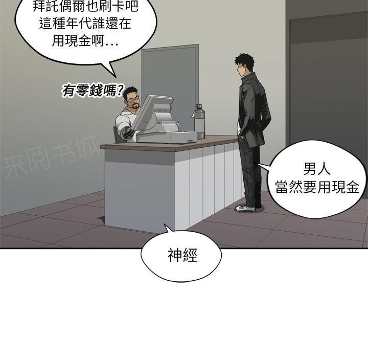 《快递骑士》漫画最新章节第14话 不堪回首的往事免费下拉式在线观看章节第【114】张图片