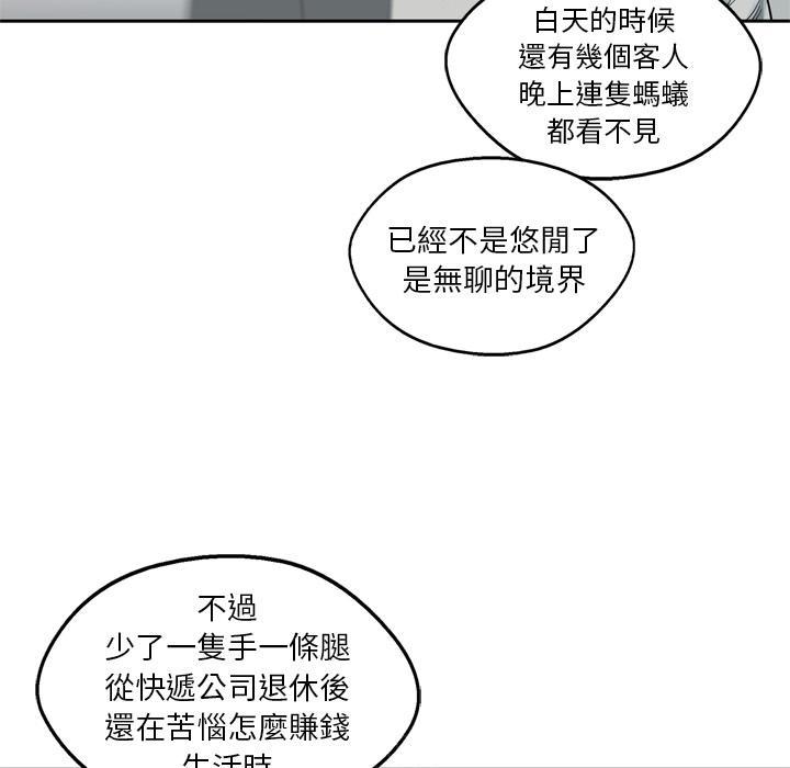 《快递骑士》漫画最新章节第14话 不堪回首的往事免费下拉式在线观看章节第【112】张图片