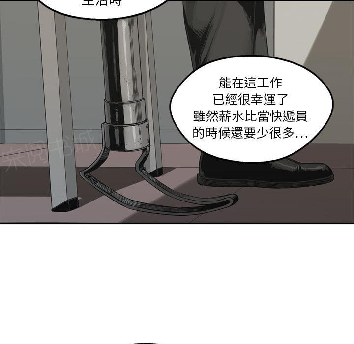 《快递骑士》漫画最新章节第14话 不堪回首的往事免费下拉式在线观看章节第【111】张图片