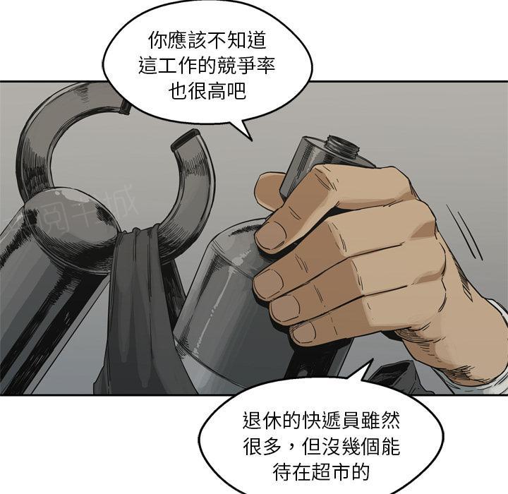 《快递骑士》漫画最新章节第14话 不堪回首的往事免费下拉式在线观看章节第【110】张图片