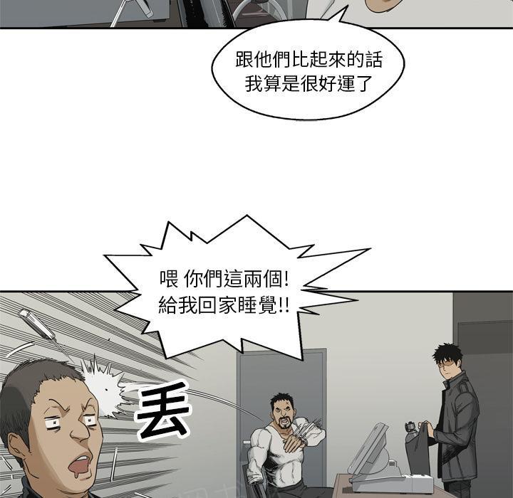 《快递骑士》漫画最新章节第14话 不堪回首的往事免费下拉式在线观看章节第【108】张图片