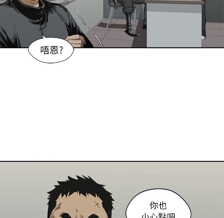 《快递骑士》漫画最新章节第14话 不堪回首的往事免费下拉式在线观看章节第【107】张图片