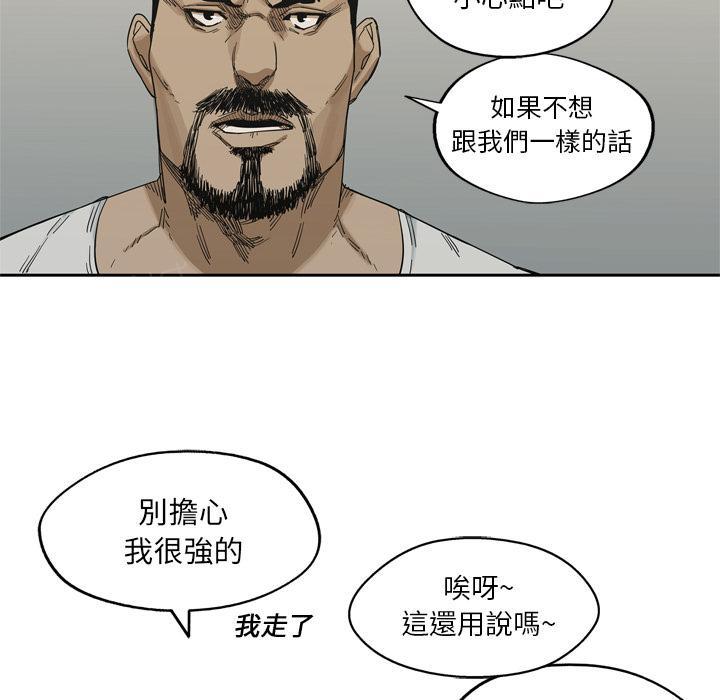 《快递骑士》漫画最新章节第14话 不堪回首的往事免费下拉式在线观看章节第【106】张图片