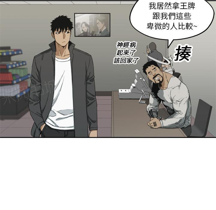 《快递骑士》漫画最新章节第14话 不堪回首的往事免费下拉式在线观看章节第【105】张图片