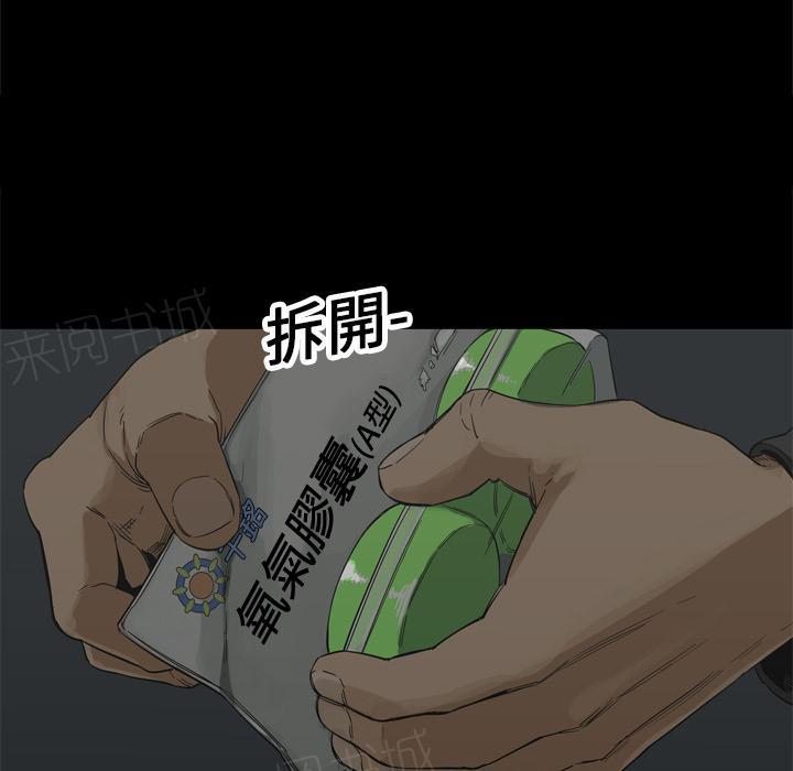 《快递骑士》漫画最新章节第14话 不堪回首的往事免费下拉式在线观看章节第【99】张图片