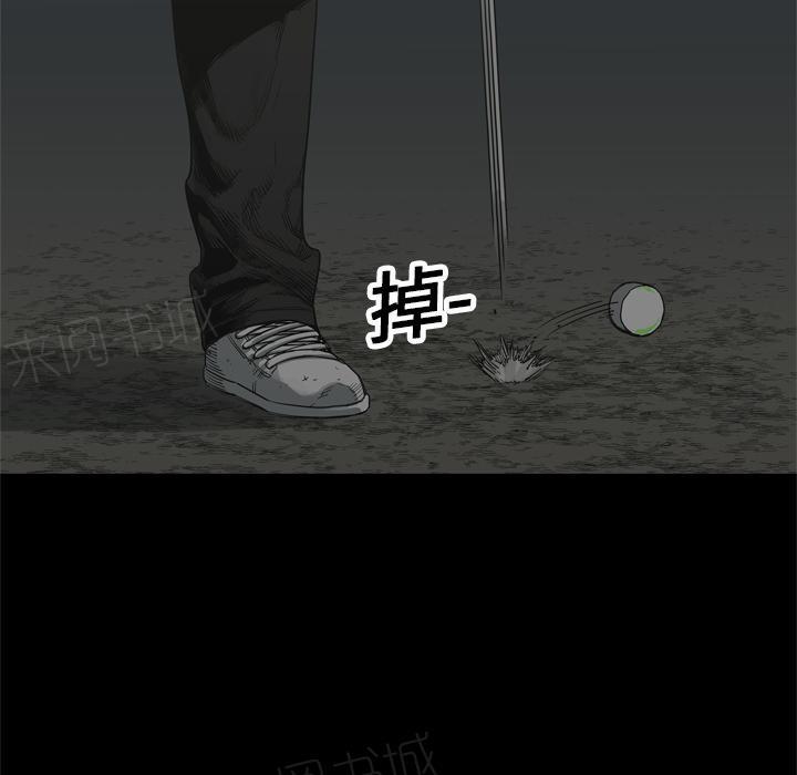 《快递骑士》漫画最新章节第14话 不堪回首的往事免费下拉式在线观看章节第【95】张图片