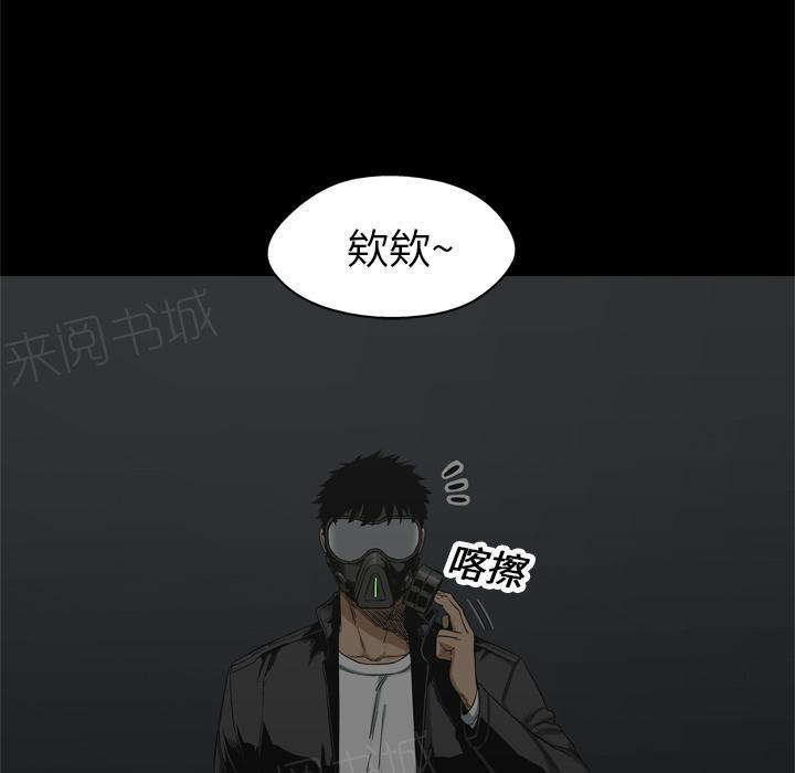 《快递骑士》漫画最新章节第14话 不堪回首的往事免费下拉式在线观看章节第【93】张图片