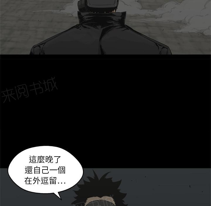 《快递骑士》漫画最新章节第14话 不堪回首的往事免费下拉式在线观看章节第【91】张图片