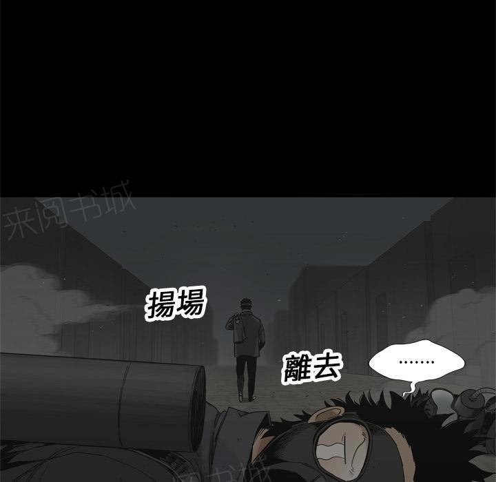 《快递骑士》漫画最新章节第14话 不堪回首的往事免费下拉式在线观看章节第【88】张图片