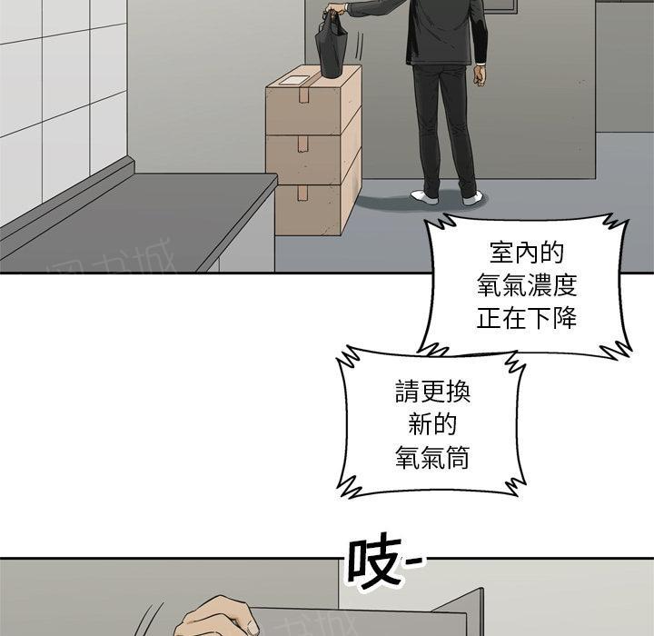 《快递骑士》漫画最新章节第14话 不堪回首的往事免费下拉式在线观看章节第【85】张图片