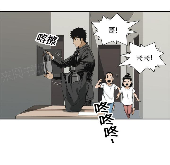 《快递骑士》漫画最新章节第14话 不堪回首的往事免费下拉式在线观看章节第【83】张图片