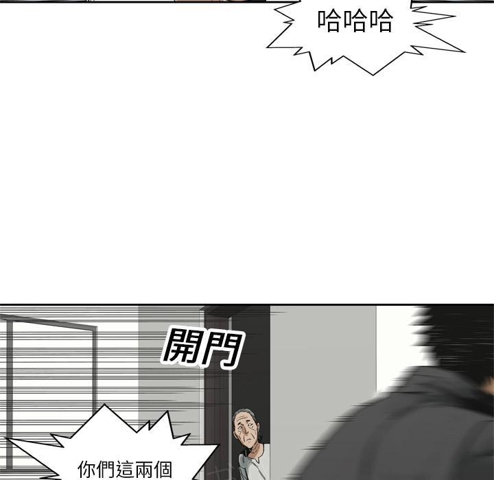 《快递骑士》漫画最新章节第14话 不堪回首的往事免费下拉式在线观看章节第【76】张图片