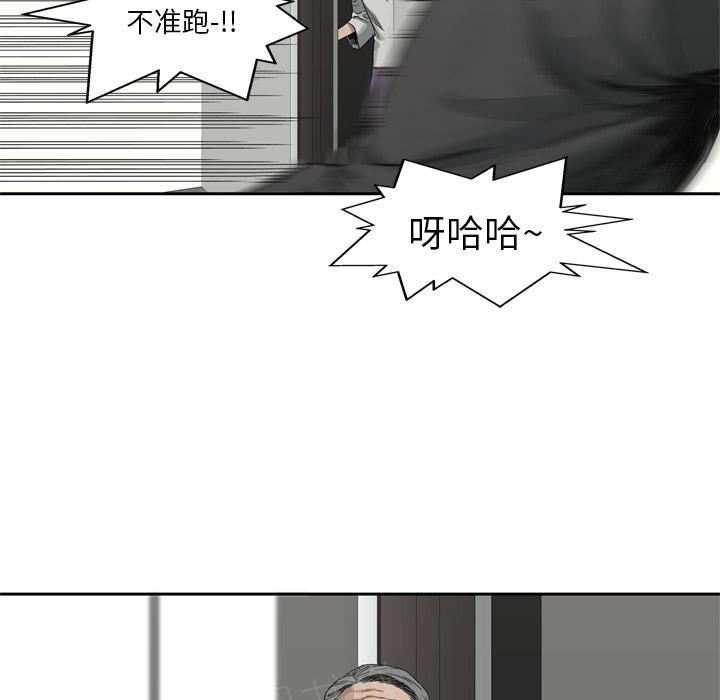 《快递骑士》漫画最新章节第14话 不堪回首的往事免费下拉式在线观看章节第【75】张图片