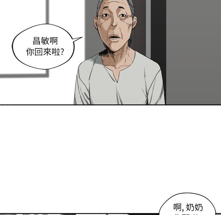 《快递骑士》漫画最新章节第14话 不堪回首的往事免费下拉式在线观看章节第【74】张图片