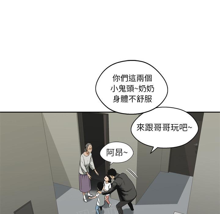 《快递骑士》漫画最新章节第14话 不堪回首的往事免费下拉式在线观看章节第【70】张图片