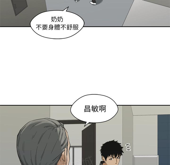 《快递骑士》漫画最新章节第14话 不堪回首的往事免费下拉式在线观看章节第【69】张图片