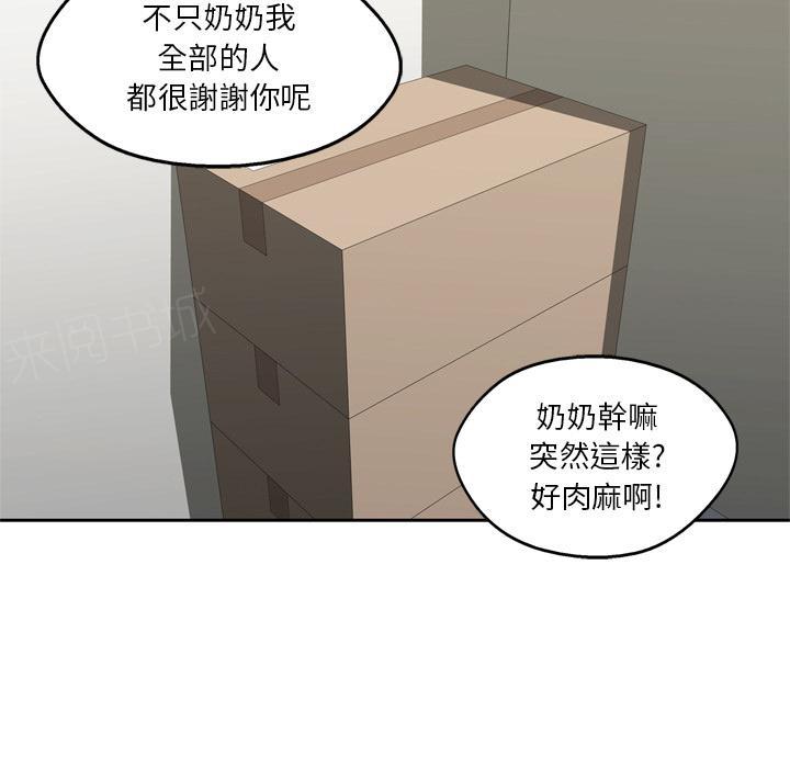 《快递骑士》漫画最新章节第14话 不堪回首的往事免费下拉式在线观看章节第【66】张图片