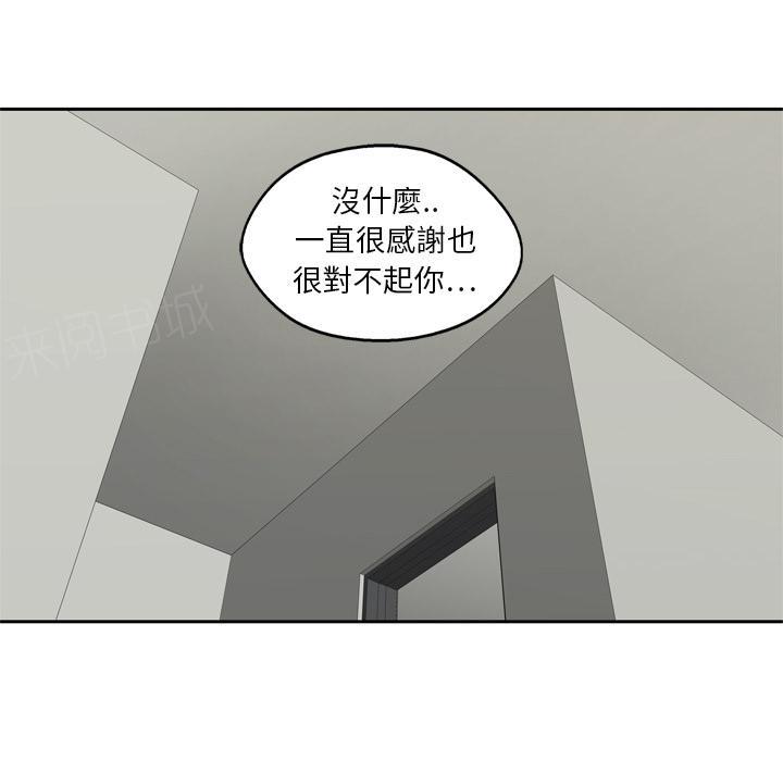 《快递骑士》漫画最新章节第14话 不堪回首的往事免费下拉式在线观看章节第【65】张图片